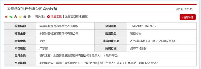 这些金融机构股权被密集转让，什么情况？