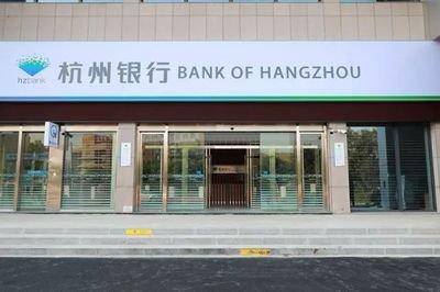 杭州银行监事长王立雄年度薪酬249.42万 远高于董事长宋剑斌
