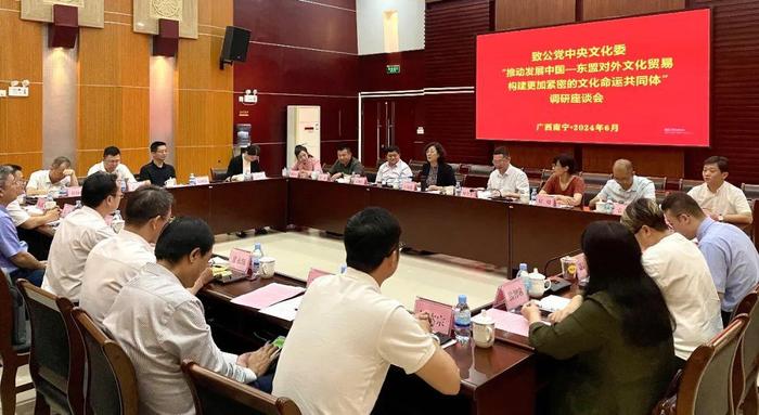 吕彩霞率队在广西开展“推动发展中国—东盟对外文化贸易，构建更加紧密的文化命运共同体”调研