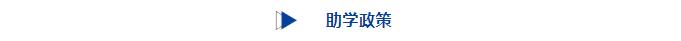 贵州交通职业大学2024年招生简章