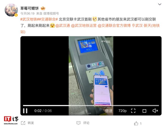 武汉地铁正逐步开通全国交通联合卡乘车，消息称 19 号线现已支持相关服务