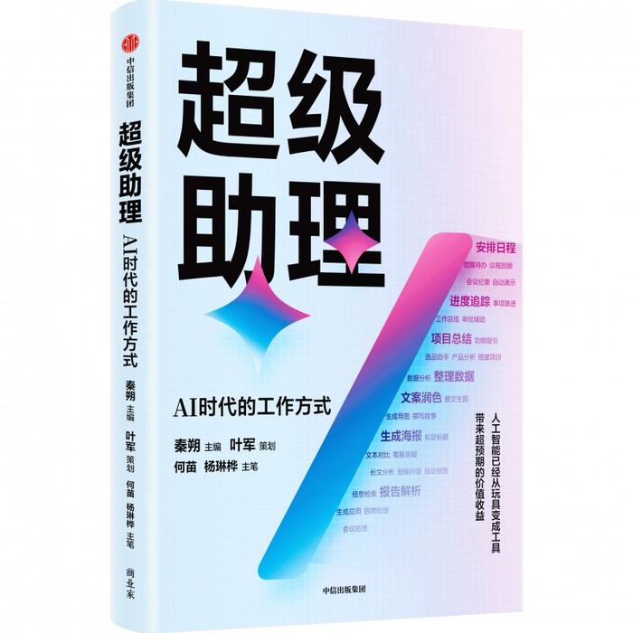 中信出版社,中信出版社官网