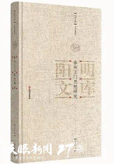聚焦北京图博会贵州展团 | 《阳明文库》：阳明心学史的里程碑