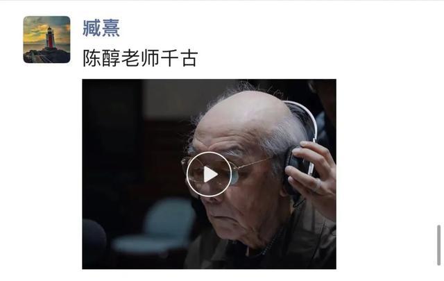 播音大师在沪离世！他的声音曾出现在上海人生活的每一个角落，多位知名主持人发文悼念