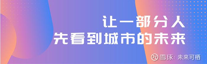 环京人口连年负增长千元盘遍地