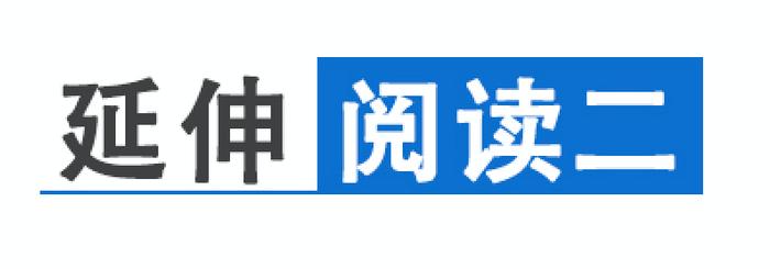 干货满满！一图读懂陆家嘴论坛上的监管要点