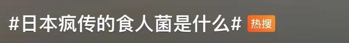 疯传，热搜！致死率达30%！超千人感染！早期症状像感冒→