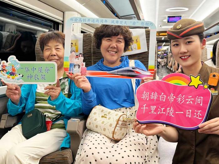 两年迎送旅客两千多万 郑渝高铁赋能文旅迈上“快车道”