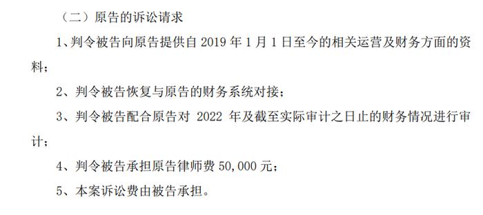 因股权收购纠纷成被告 起诉状暗指基蛋生物或涉信披违规？