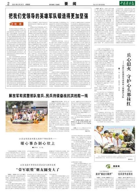 山东省德州市持续浓厚社会化拥军氛围——“荣军联盟”朋友圈变大了