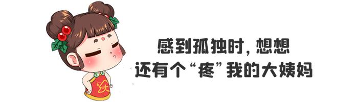 女人月经周期越短，老得越快？揭秘6个关于月经的真相！