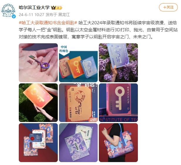 一年比一年会整活儿！网友：怪我喽，毕业早了