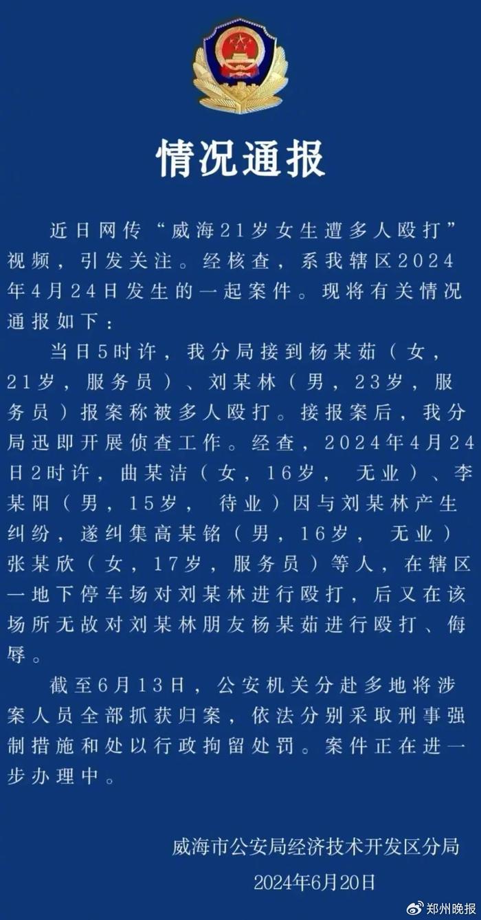 晚安郑州 | 首日销售额188万！“郑州版”胖东来晚6点后不再进客