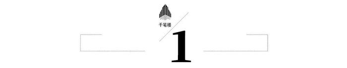 1.千笔楼：网暴零容忍，严惩不贷 网络暴力信息治理规定 网络暴力 网民 网络信息 提供者 第4张