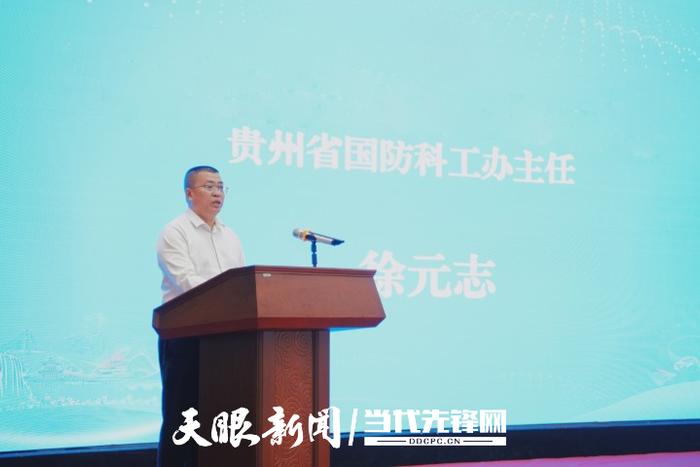 2024年贵州省多源卫星数据融合应用推广培训交流会召开