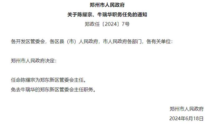 晚安郑州 | 首日销售额188万！“郑州版”胖东来晚6点后不再进客