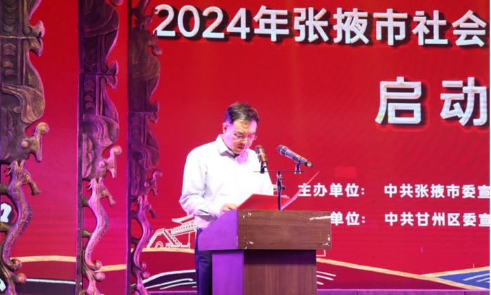 2024年张掖市社科宣传普及周活动启动