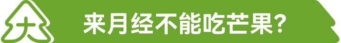 女人月经周期越短，老得越快？揭秘6个关于月经的真相！