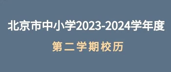 放假通知！看看有你那吗？