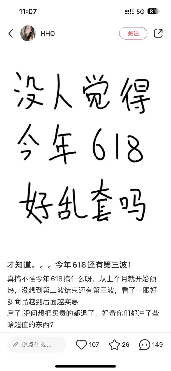 史上最难618：取消预售、“折扣力度最大”，销量仍同比下降6.9%