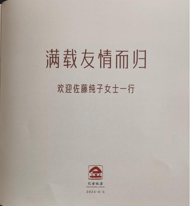 “来中国，是我这辈子想做的最后一件事”90岁的日本老人牵挂什么？