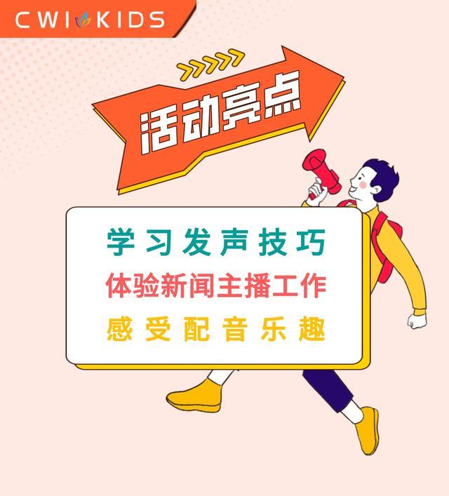 中福会小伙伴学校招募来了！