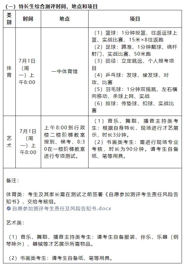 柳高、铁一等学校最新发布！柳州的家长看过来