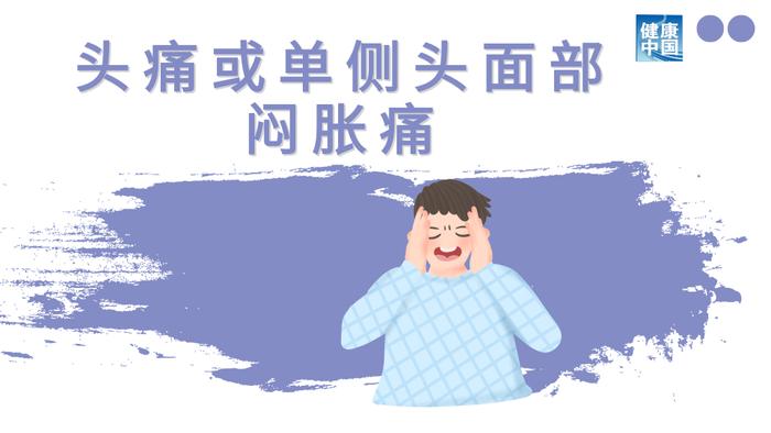 【健康科普】单侧鼻腔不适？可能比双侧鼻腔不适更要警惕！