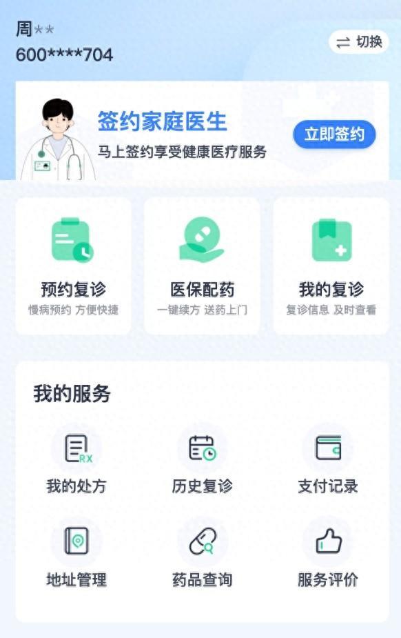 杨浦这家社区医院“互联网诊疗”服务上线啦！操作指南详见→