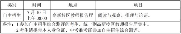 柳高、铁一等学校最新发布！柳州的家长看过来