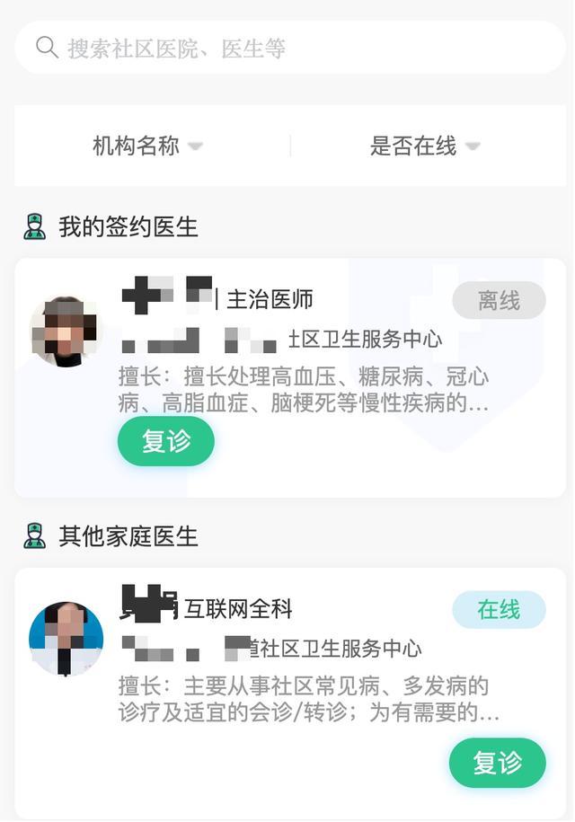 杨浦这家社区医院“互联网诊疗”服务上线啦！操作指南详见→