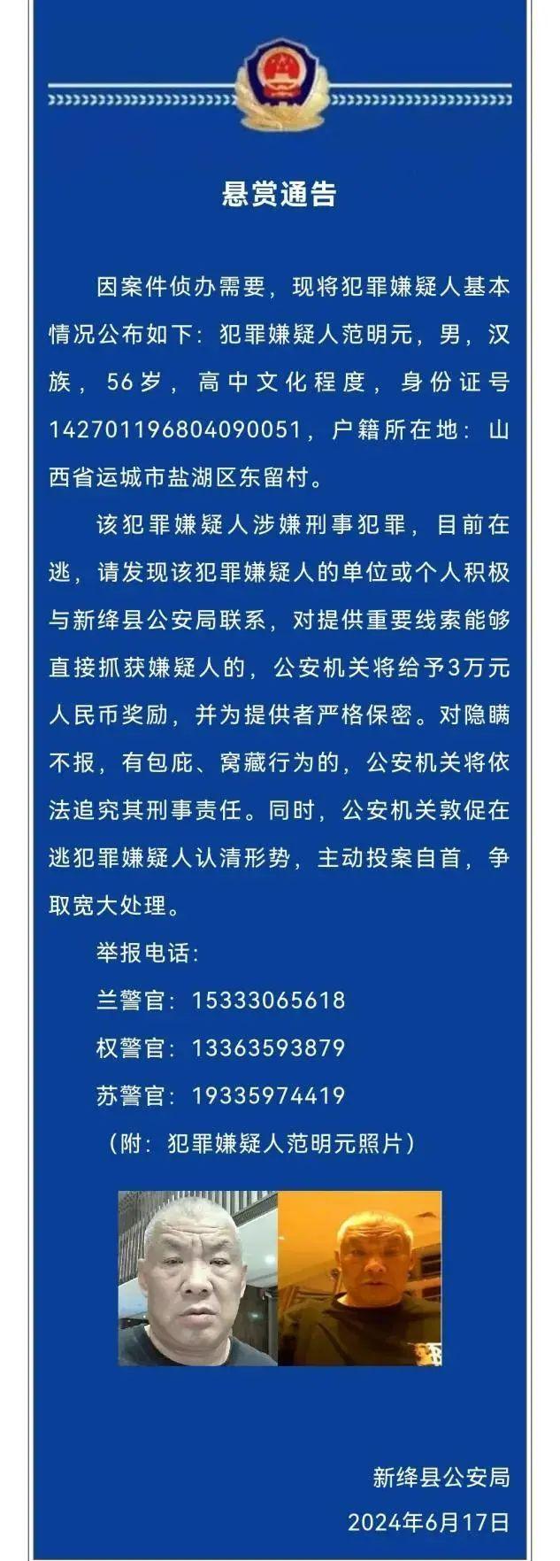 曾任村支书的山西刑案嫌犯被抓获！在任期间村委会欠下数百万工程款