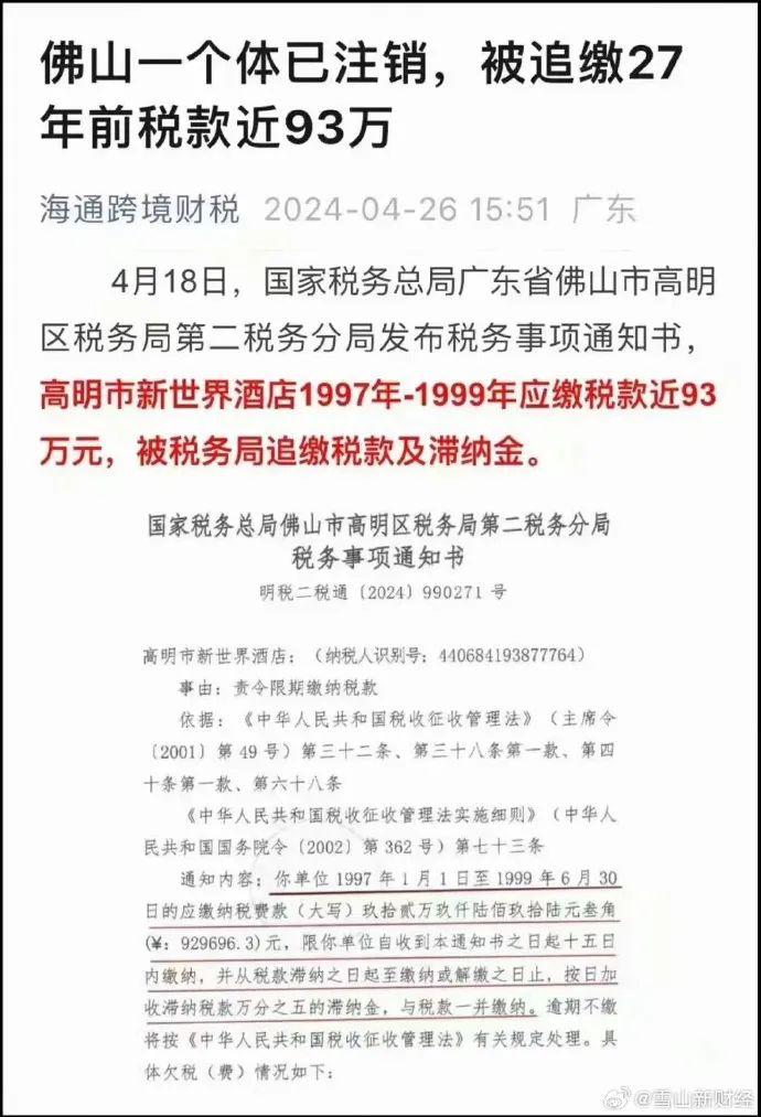 华生：开个营商环境闭门会，没想到大家都在谈税务“倒查30年”