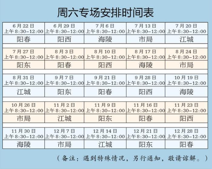 出入境证件周末也能办！专场时间、地点安排戳→