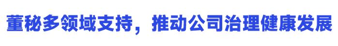 中广核矿业董秘佘东：《董秘多领域支持，推动公司治理健康发展》｜2023年度“聚董秘百佳董秘”