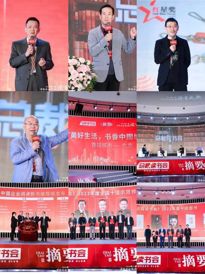 总裁读书会“美好生活 书香中国”城市行全国巡回读书演讲活动广受追捧