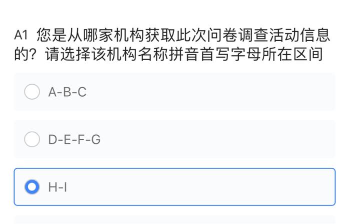 听听投资者的心声|2024年度全国公募基金投资者状况调查