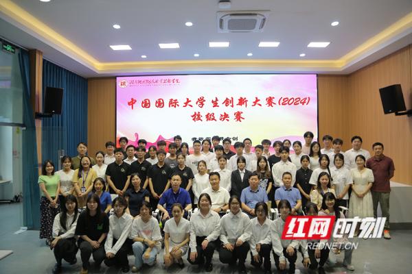 中国国际大学生创新大赛（2024）湖南现代物流职院校级决赛落幕