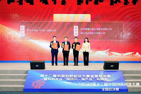 中国创新创业大赛宁波赛区启动 最高千万授信额度