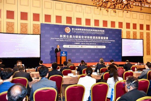 王斌出席第15届国际基础设施投资与建设高峰论坛并作主旨演讲