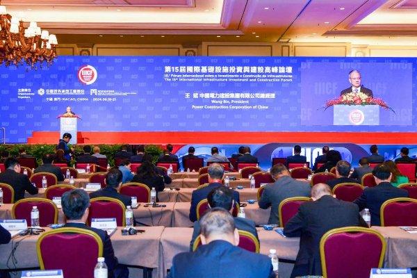 王斌出席第15届国际基础设施投资与建设高峰论坛并作主旨演讲