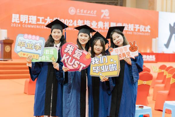 “小孩哥”“小孩姐”启航新征程 昆明理工大学2024年毕业典礼暨学位授予仪式举行