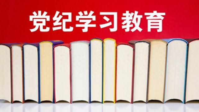 推动他律要求内化为自觉行动！深入推进党纪学习教育，上海这样做