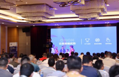 「2024福州交易技术峰会圆满成功」- DECODE集团独家赞助
