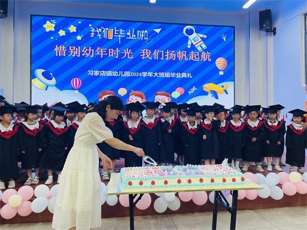 丹江口市习家店镇幼儿园举行大班毕业典礼