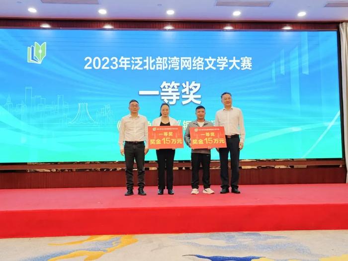 2024年泛北部湾网络文学大赛在广西南宁启动