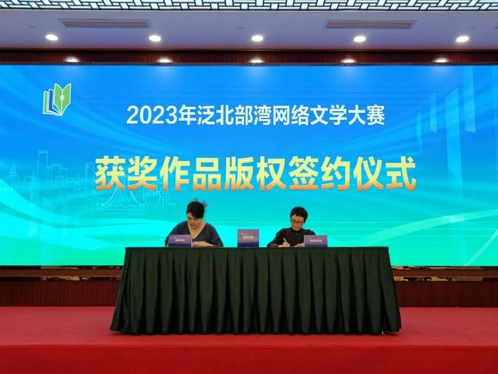 2024年泛北部湾网络文学大赛在广西南宁启动