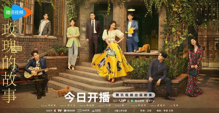 有风来丨《玫瑰的故事》，是亦舒作品最好的改编吗？