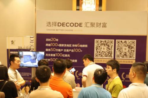 「2024福州交易技术峰会圆满成功」- DECODE集团独家赞助