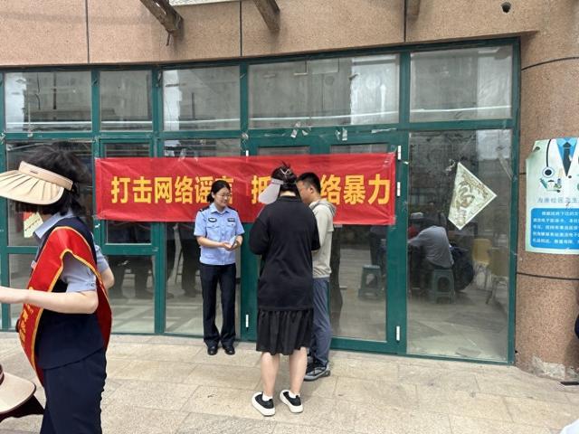 守护网络清朗 共筑文明社区市北公安分局大港派出所开展打击网络谣言宣传活动